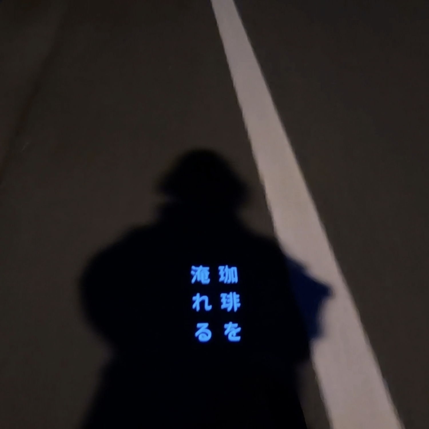 第2回BUG Art Awardファイナリスト　志村翔太　作品画像