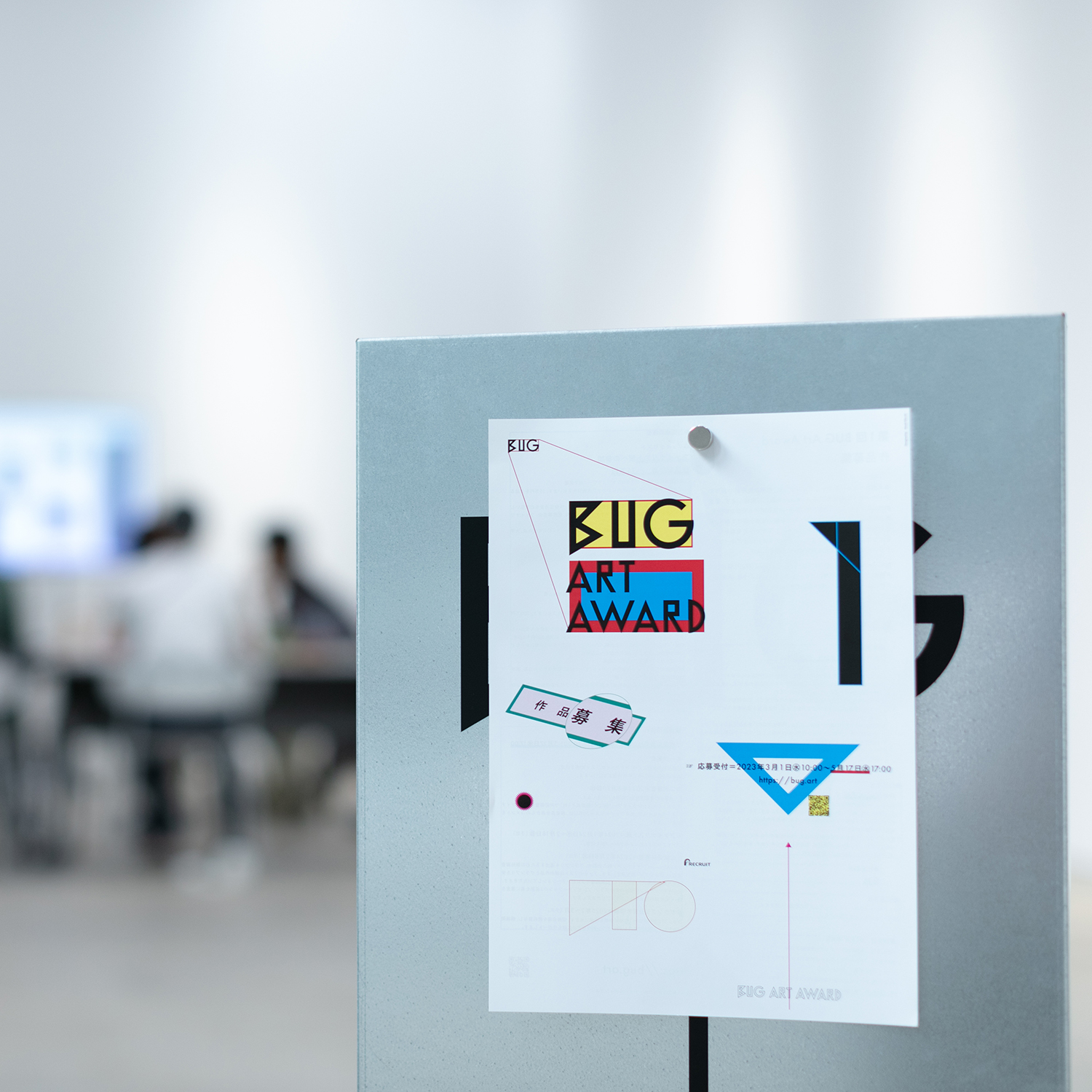 第1回BUG Art Award ファイナリスト展 パンフレット画像