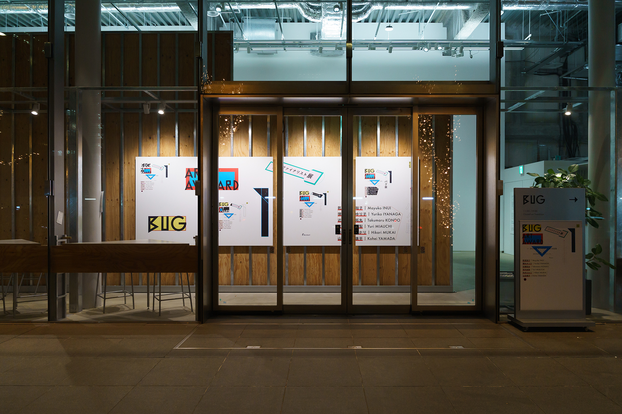 (2) 第1回BUG Art Award ファイナリスト展: 外から見たバグ展 1