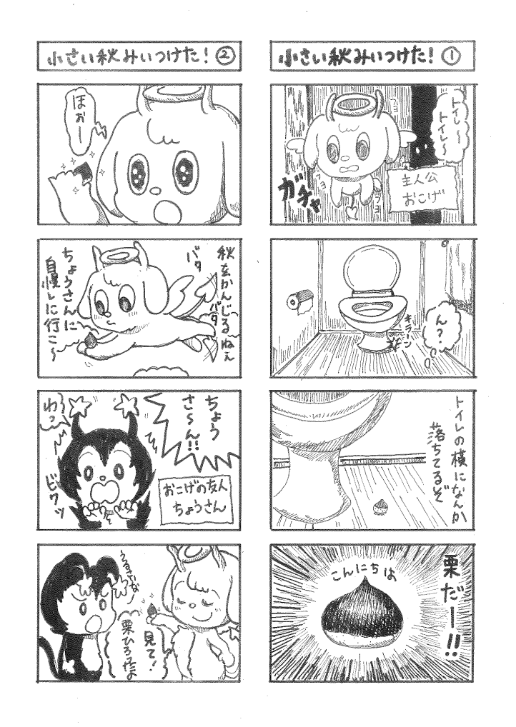 キャラクター・マトリクス関連漫画（作 |青山夢）
