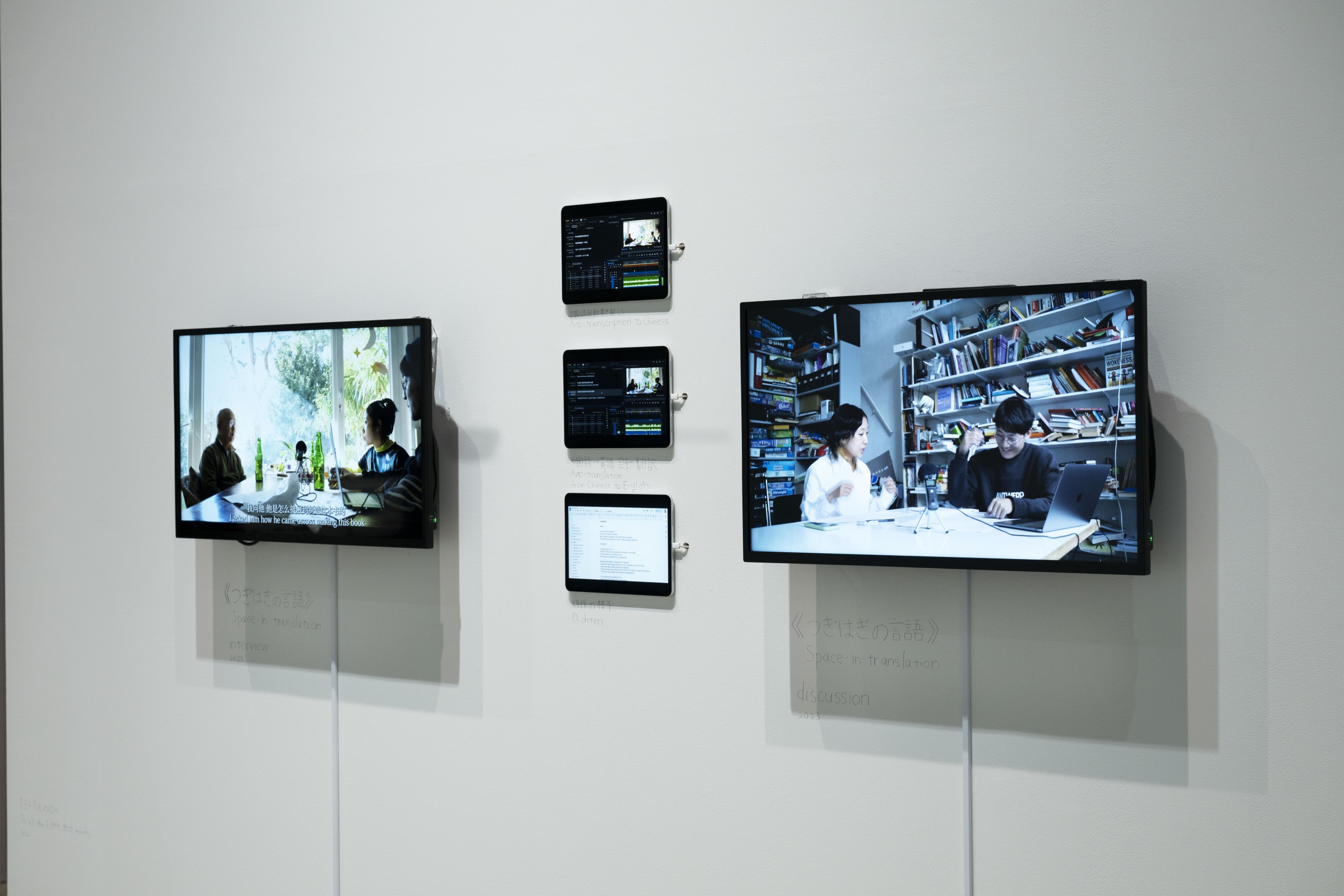 (900) 小林颯個展「ポリパロール」: 《つぎはぎの言語》 3