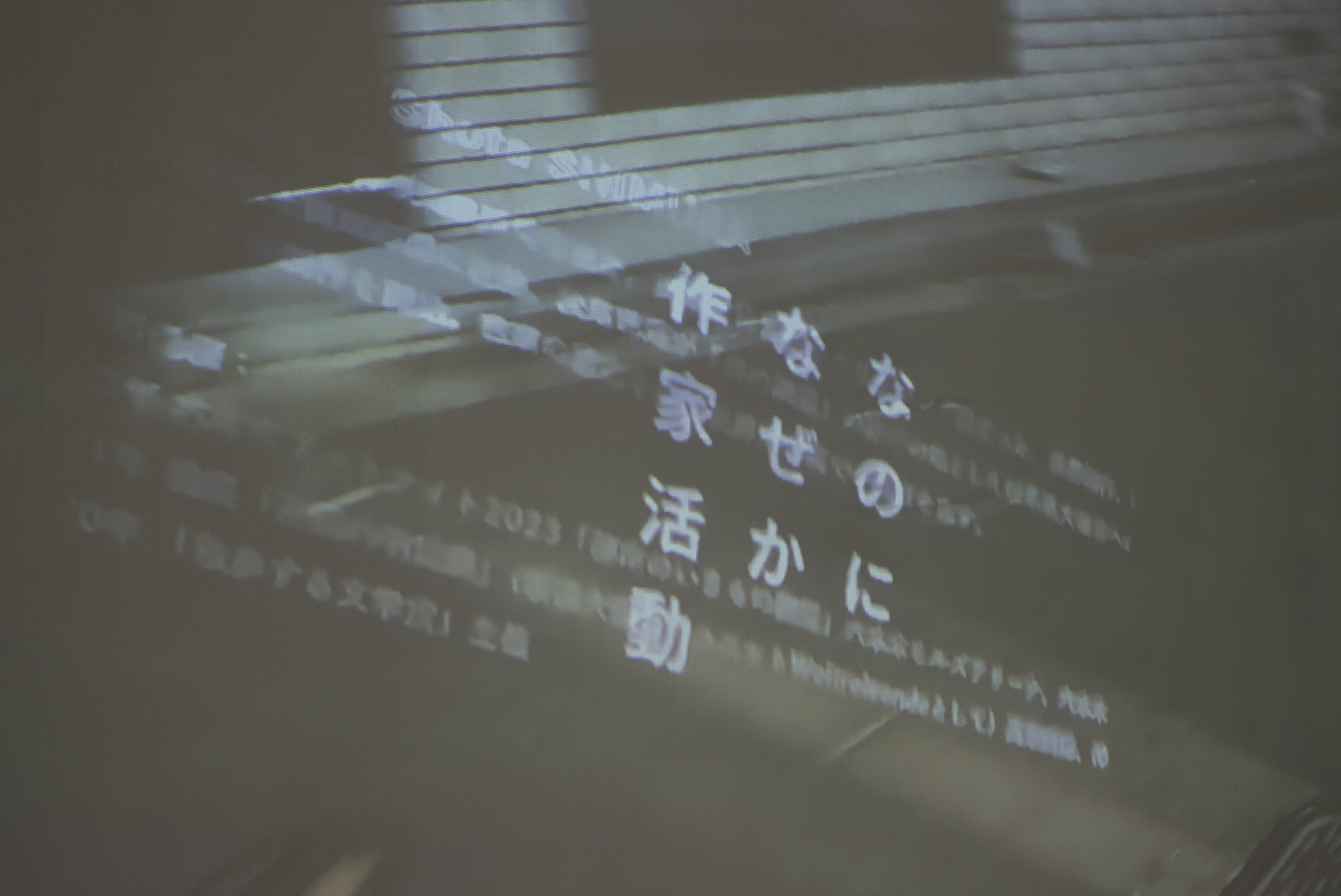 第2回バグ展 会場風景写真（志村翔太）