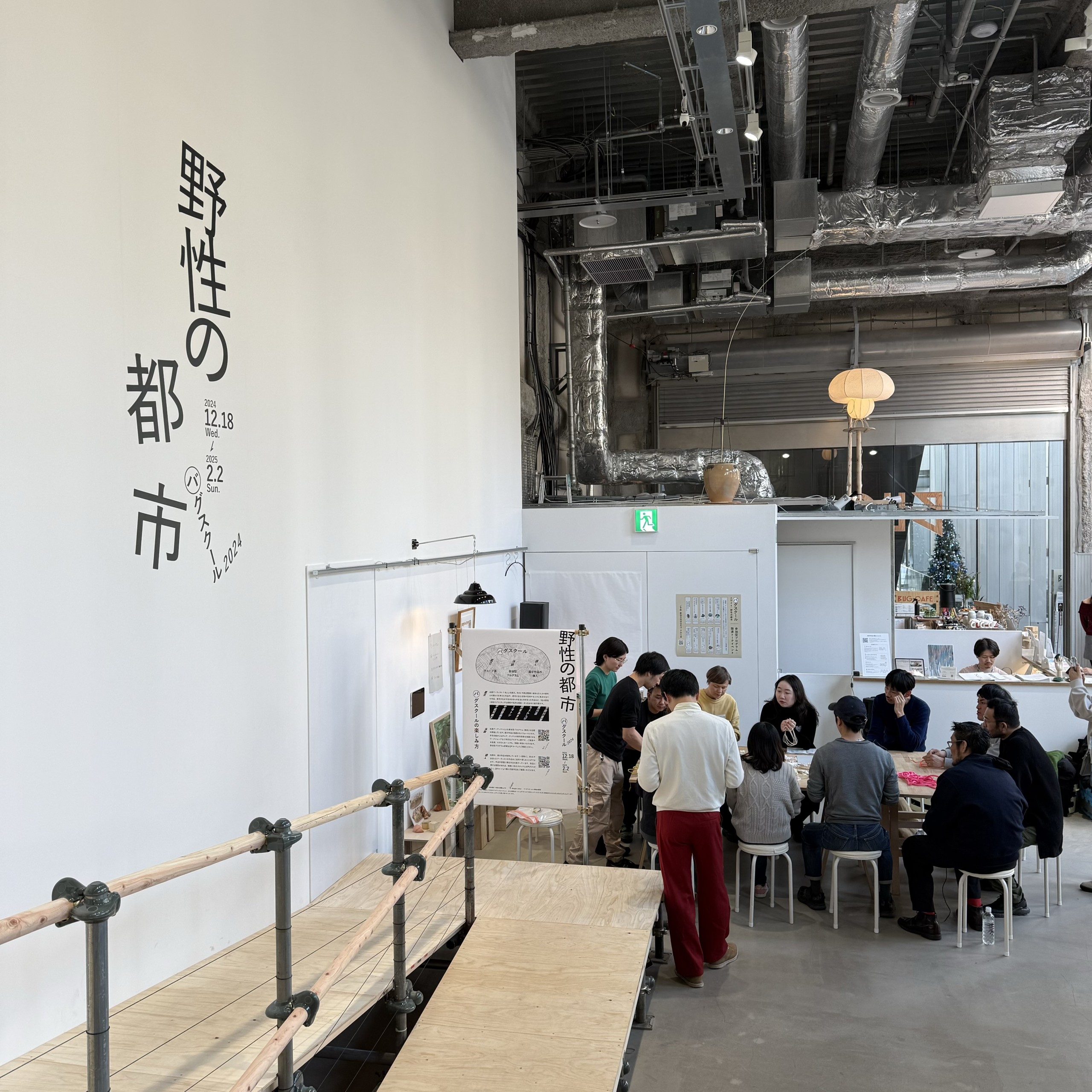 宇田川直寛「ヨシの紐」ワークショップ風景