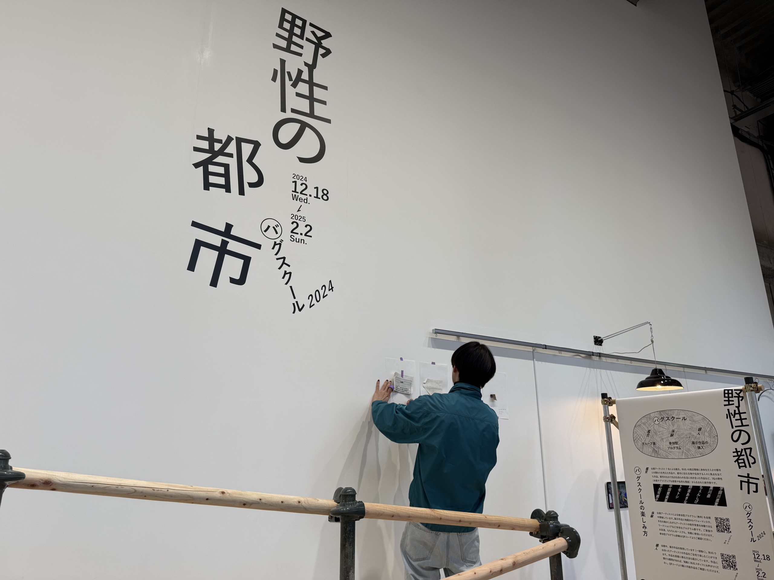 ちぇんしげ「（いい歳だから）地に足をつけてビラを踏め。」ワークショップ風景