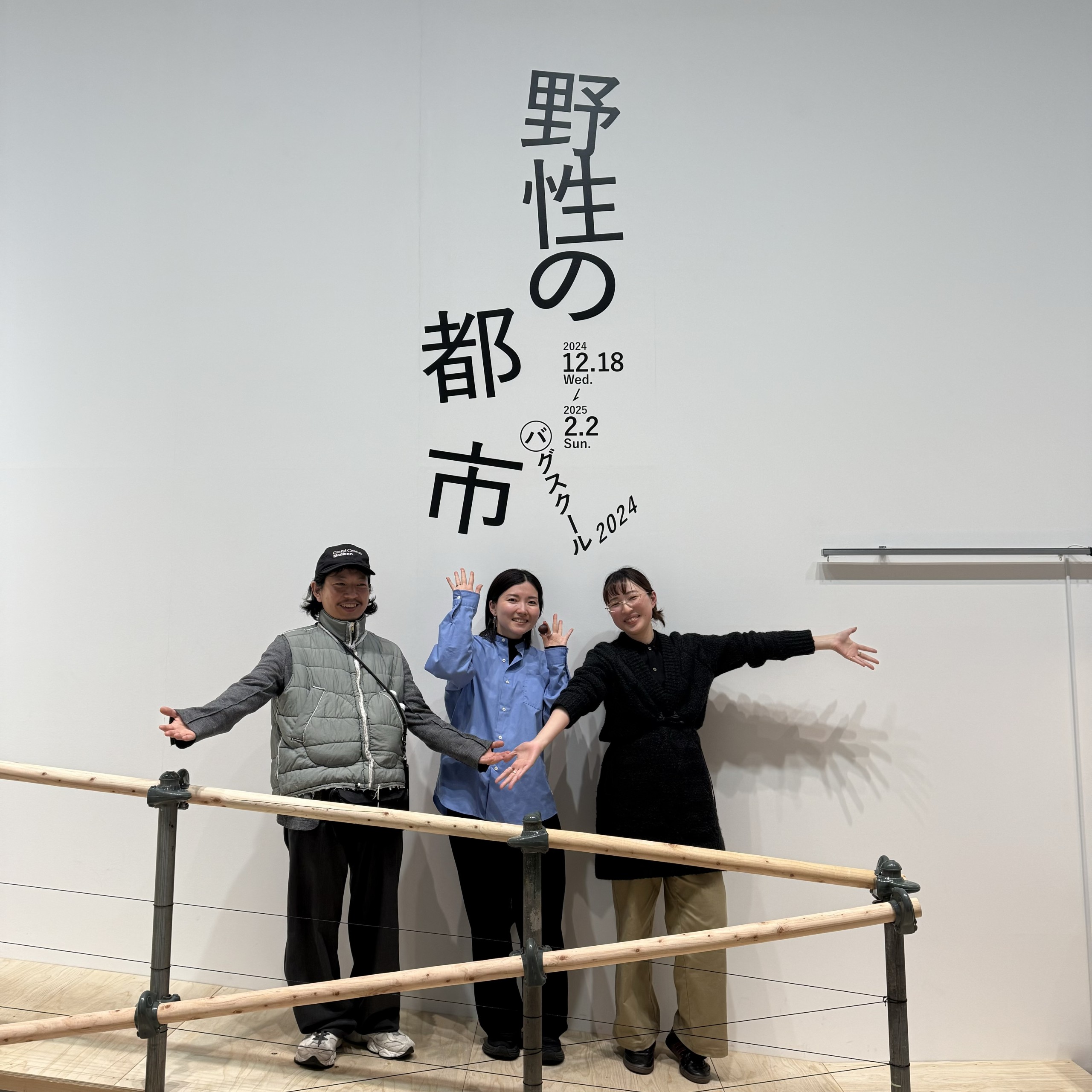 【バグスクール2024 トークイベント】 キュレーターの仕事　集合写真　池田佳穂 吉田山 檜山真有 