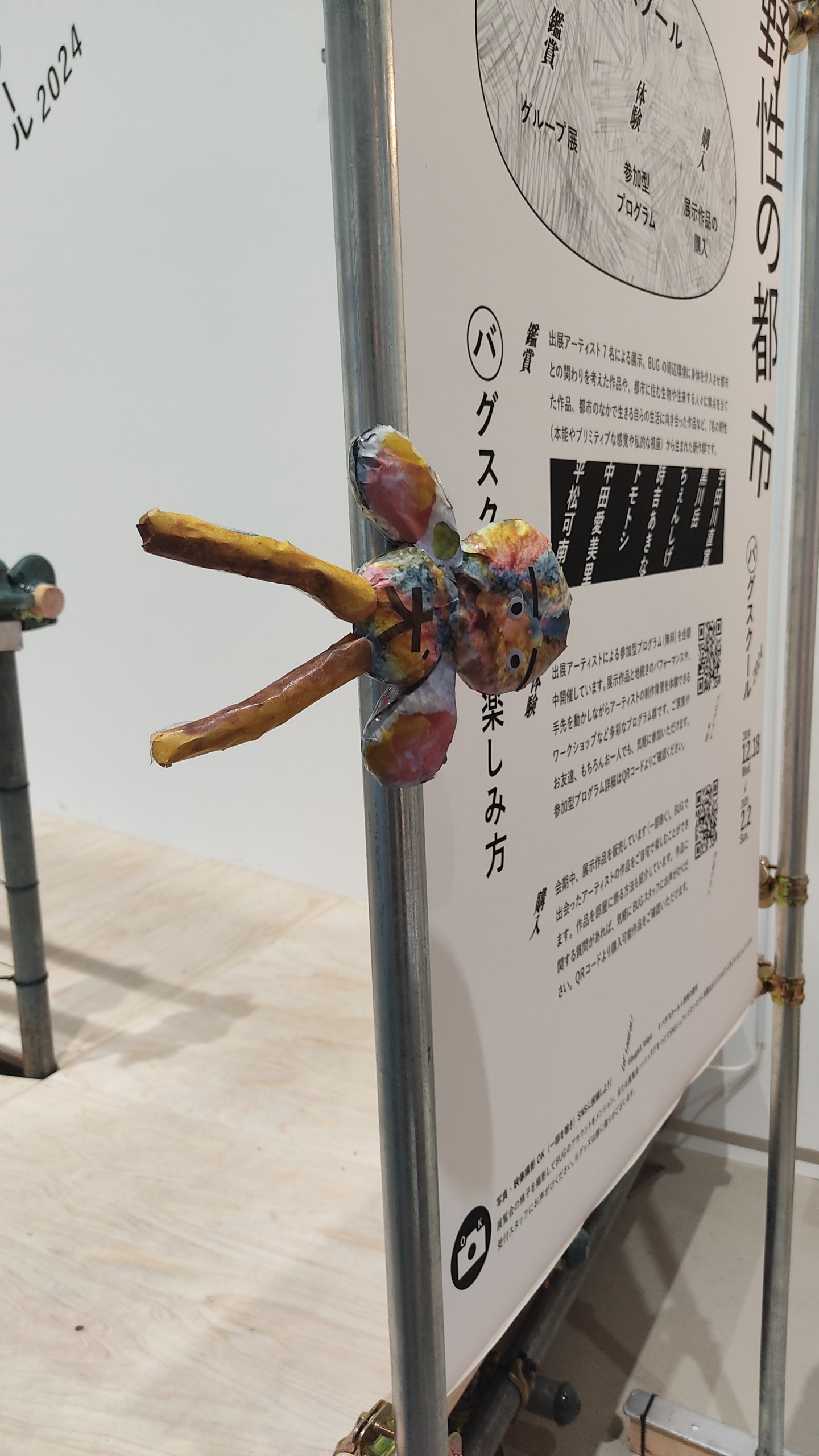 時吉あきな 「ハッピーフードモンスター研究所」ワークショップ参加者　作品画像